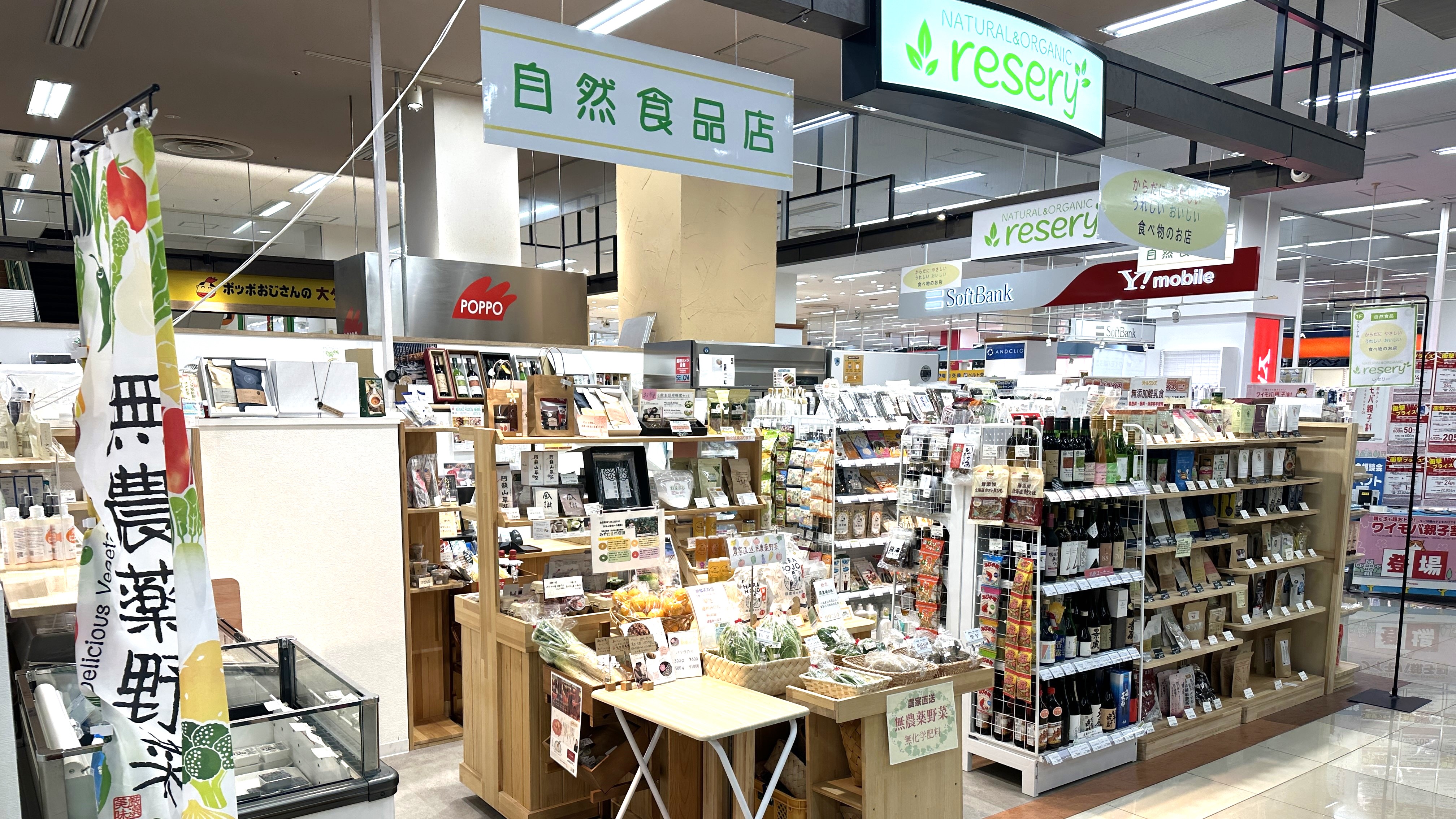 おいしさと安心を届けるresery自然食品