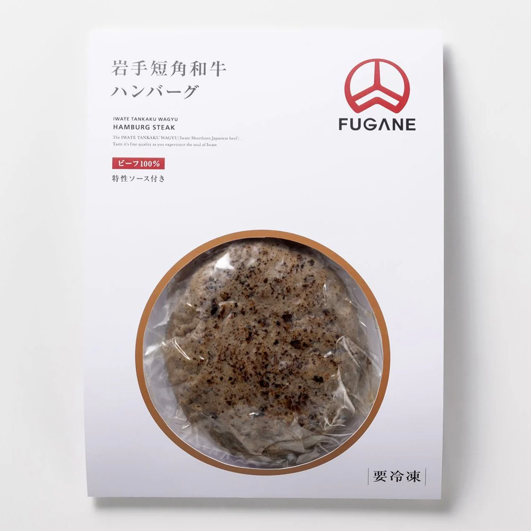 肉のふがね 岩手短角和牛100%ハンバーグ オリジナルソース付き