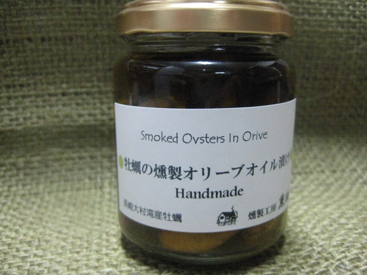燻製工房熏助の牡蠣の燻製オリーブオイル漬け