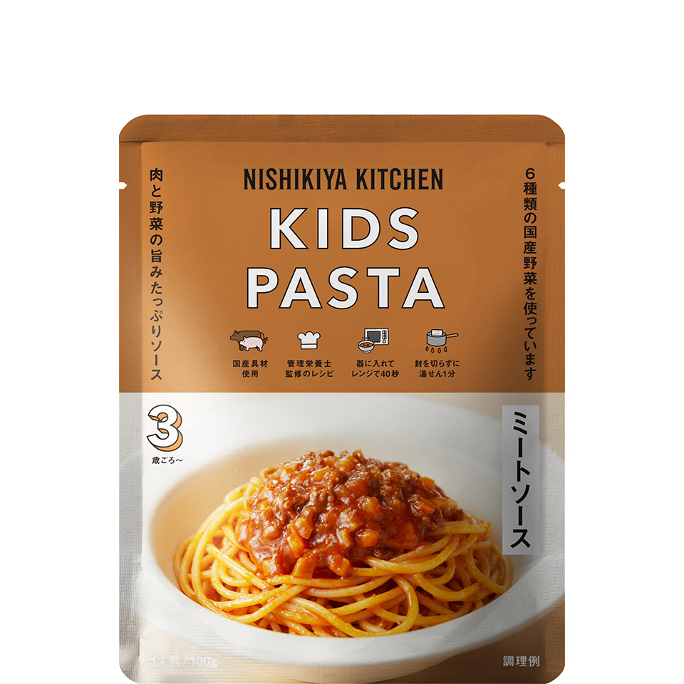NISHIKIYA KITCHEN こどもミートソース