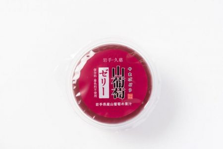 竹屋製菓 岩手県産 山ぶどうゼリー