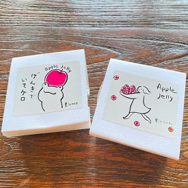 菓子工房 吉野屋 平泉のりんごジュース100％ゼリー