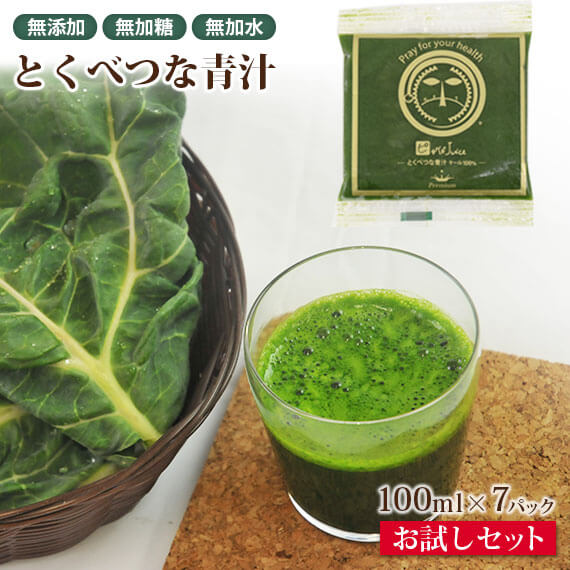 ピカイチ野菜くんのとくべつな冷凍青汁