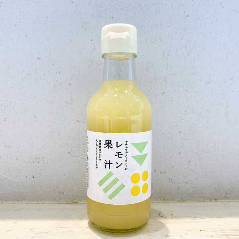 ナチュラル・ハーモニーの自然栽培レモン果汁