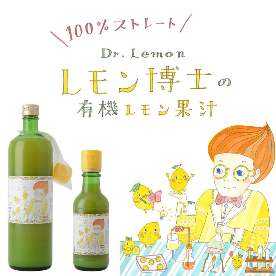 かたすみ（果＋実） レモン博士の有機レモン果汁