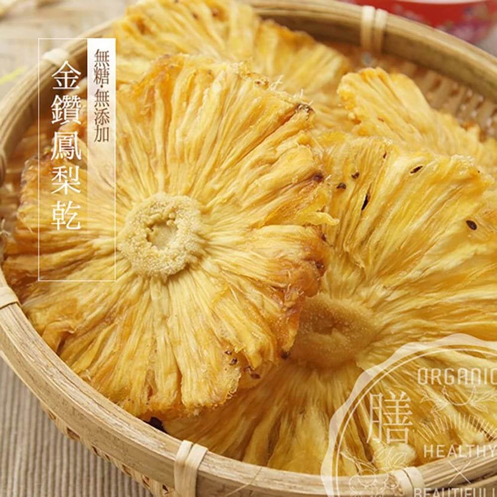 癒雅膳食の台湾産ドライパイナップル