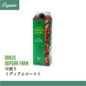 CARAVAN COFFEE ブラジル 有機栽培アイスコーヒー