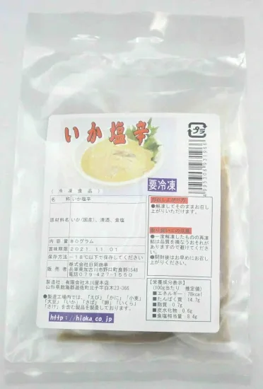 安心・安全食材広場 ひおか」いか塩辛
