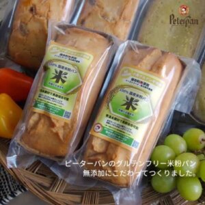 もっちり米粉と国産小麦のパン工房ピーターパン 常温約1ヵ保存◎米粉食パン