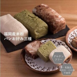 sante cafe MARU グルテンフリービーガン米粉パン