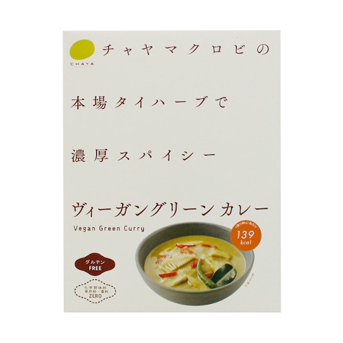 チャヤマクロビの本場タイハーブで濃厚スパイシー ヴィーガングリーンカレー