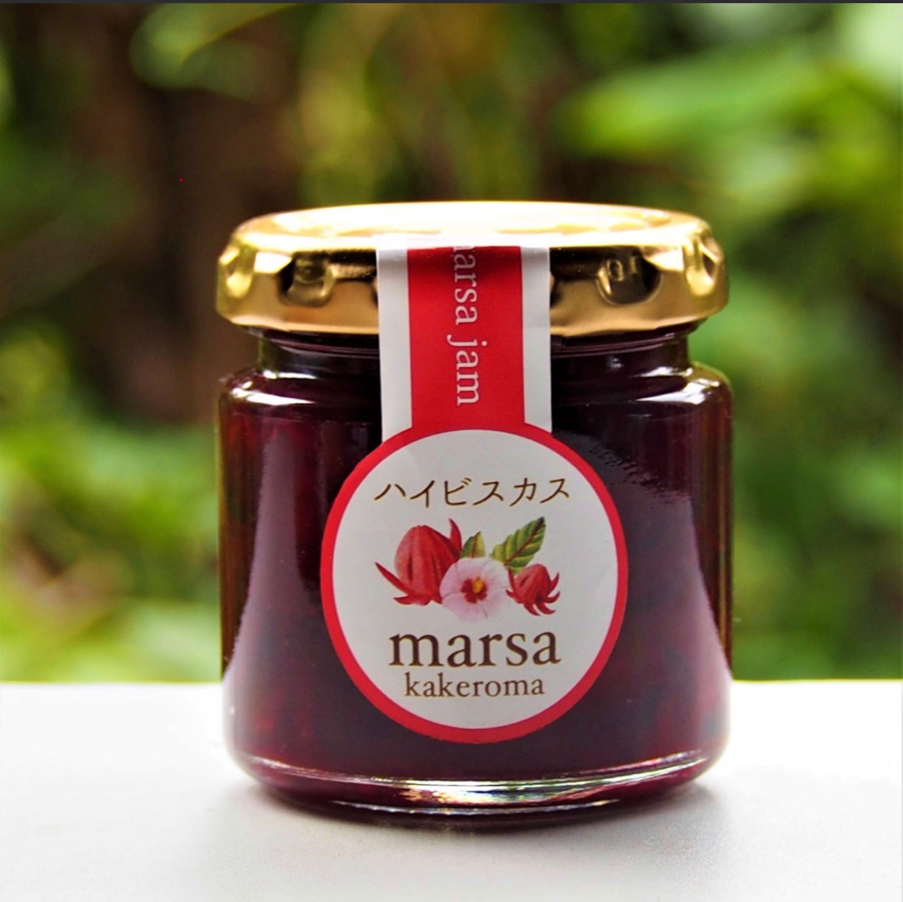 marsa 自然栽培ハイビスカスジャム